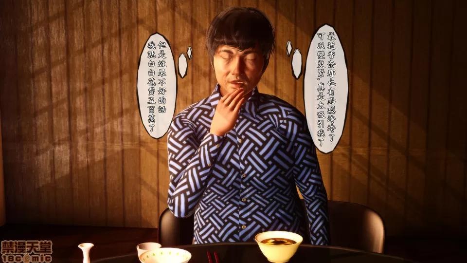 诱惑1-4 [3D]人妻诱惑1-4 第105页