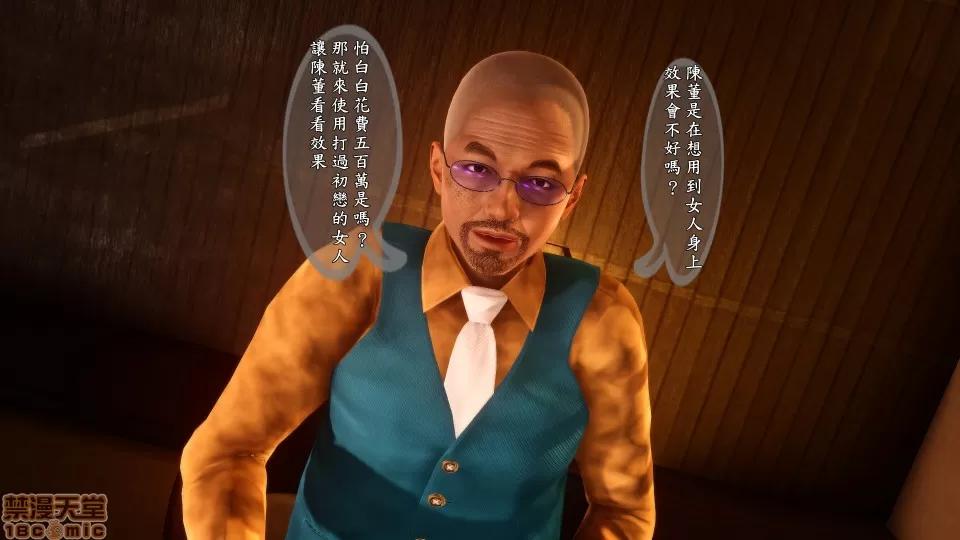 诱惑1-4 [3D]人妻诱惑1-4 第106页