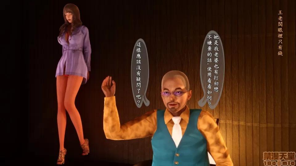 诱惑1-4 [3D]人妻诱惑1-4 第107页