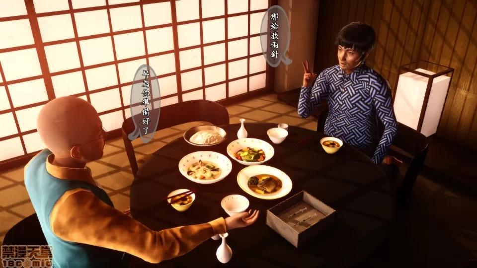 诱惑1-4 [3D]人妻诱惑1-4 第108页