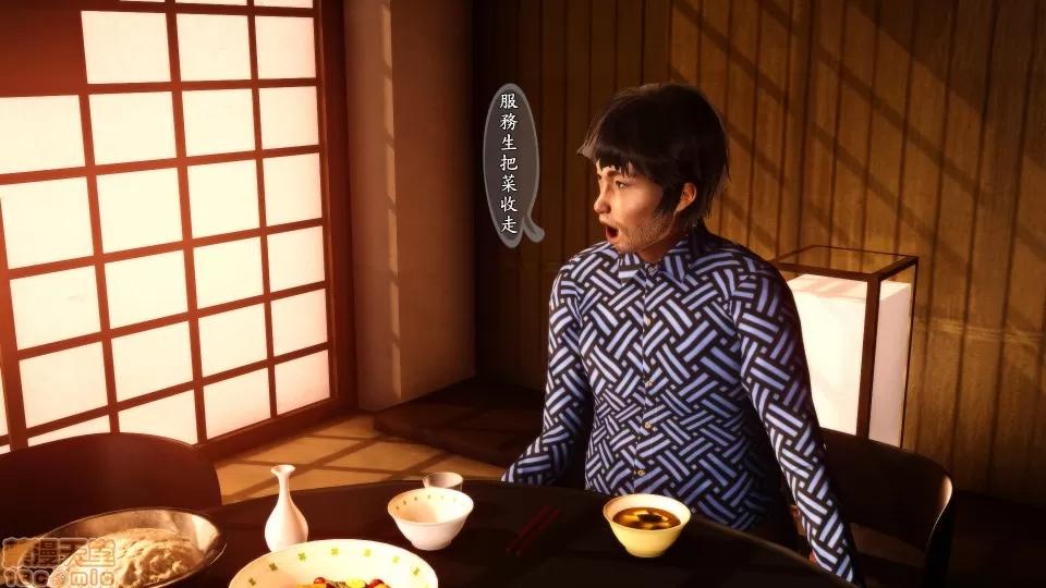 诱惑1-4 [3D]人妻诱惑1-4 第110页