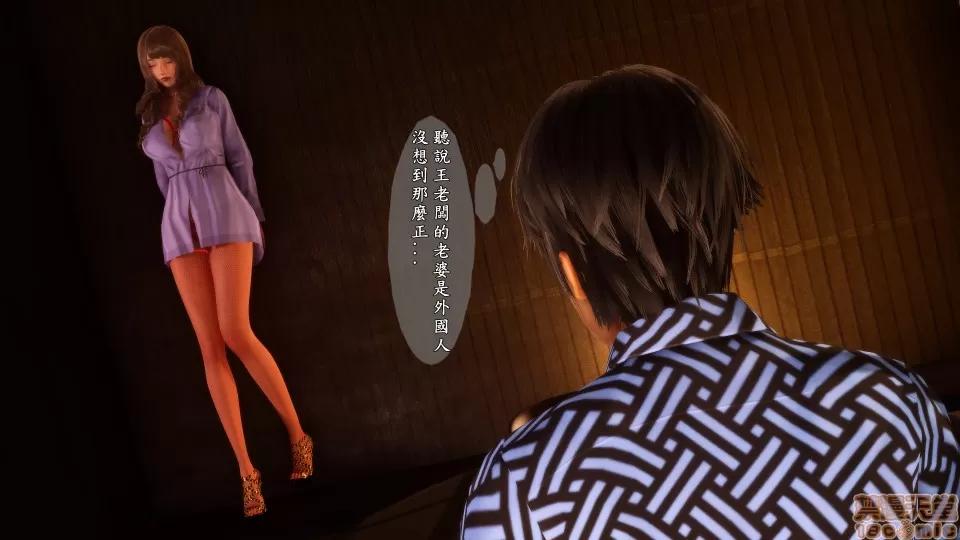 诱惑1-4 [3D]人妻诱惑1-4 第111页
