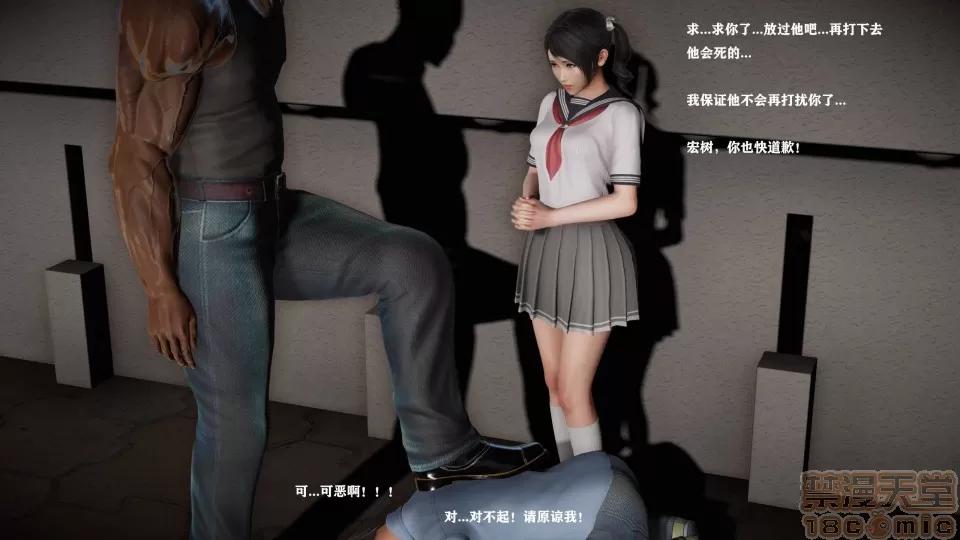 黑人和转校生青梅竹马 黑人和转校生青梅竹马NTR 第2页