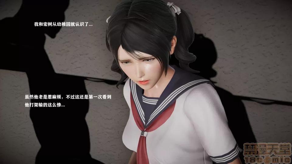 黑人和转校生青梅竹马 黑人和转校生青梅竹马NTR 第3页