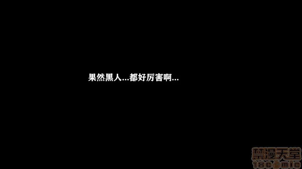 黑人和转校生青梅竹马 黑人和转校生青梅竹马NTR 第4页