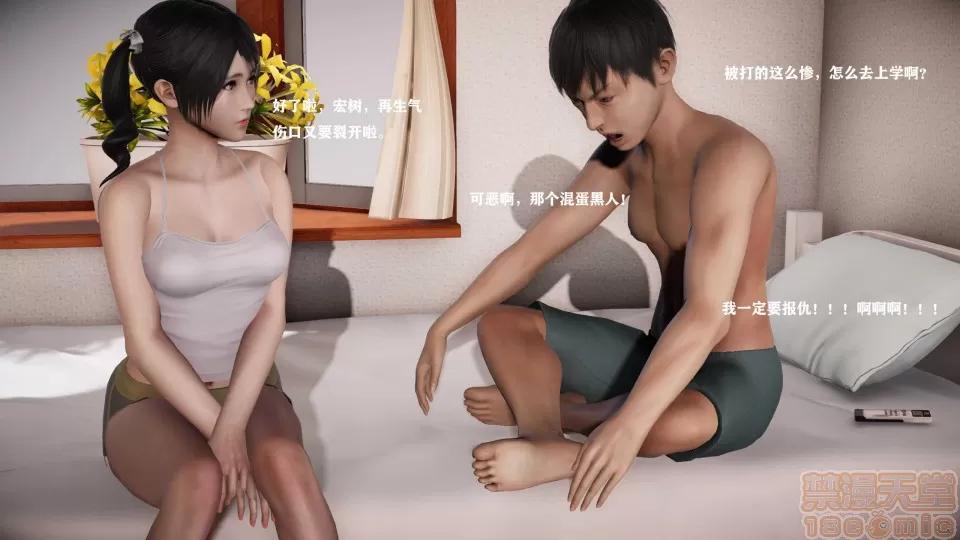 黑人和转校生青梅竹马 黑人和转校生青梅竹马NTR 第6页