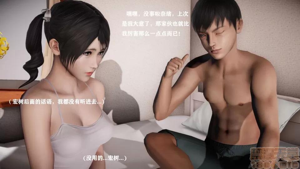 黑人和转校生青梅竹马 黑人和转校生青梅竹马NTR 第10页