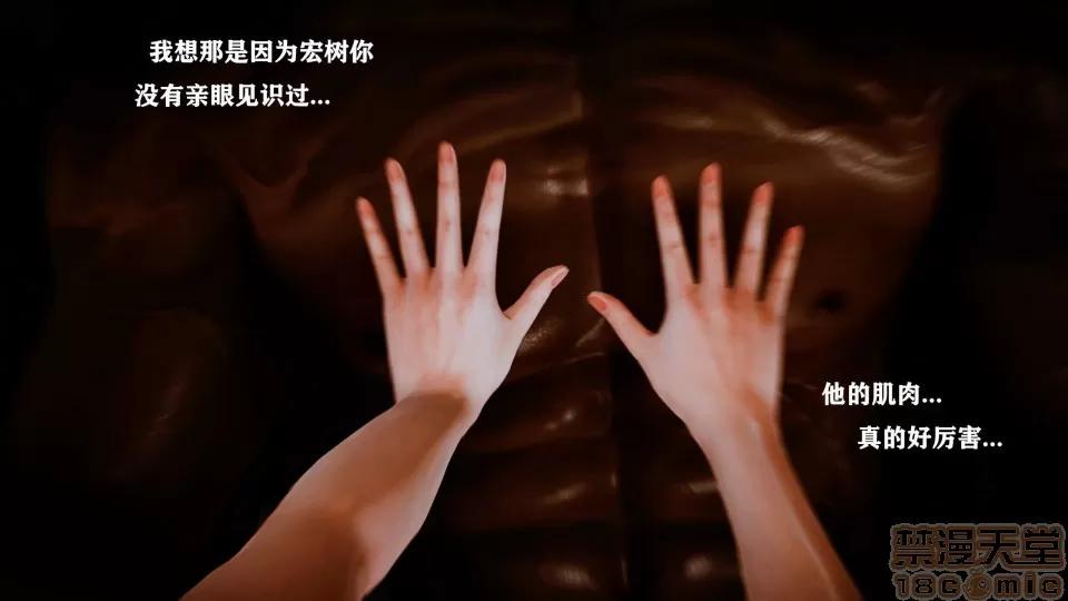 黑人和转校生青梅竹马 黑人和转校生青梅竹马NTR 第11页