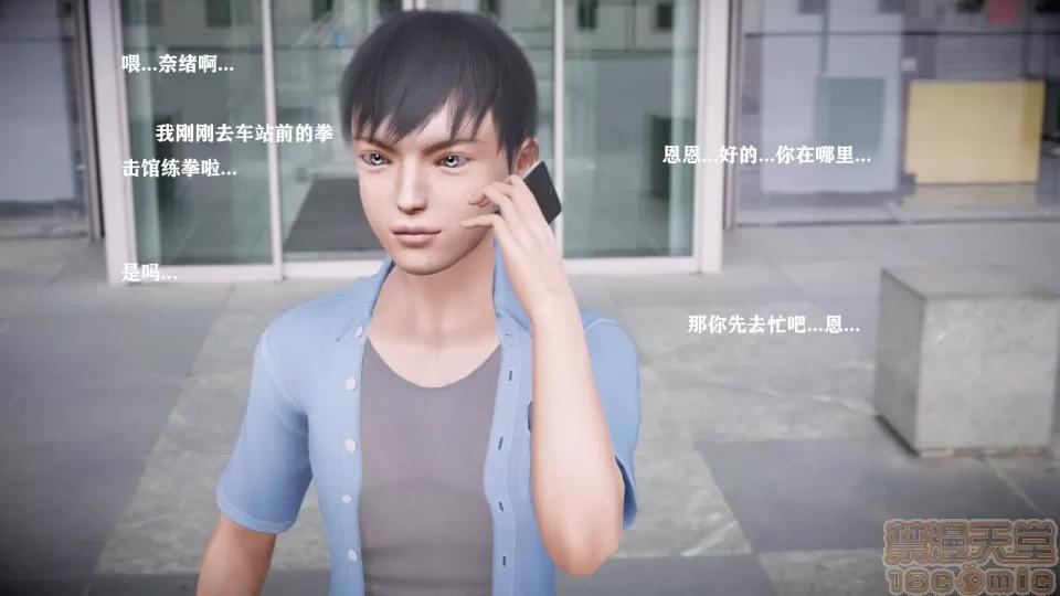 黑人和转校生青梅竹马 黑人和转校生青梅竹马NTR 第18页