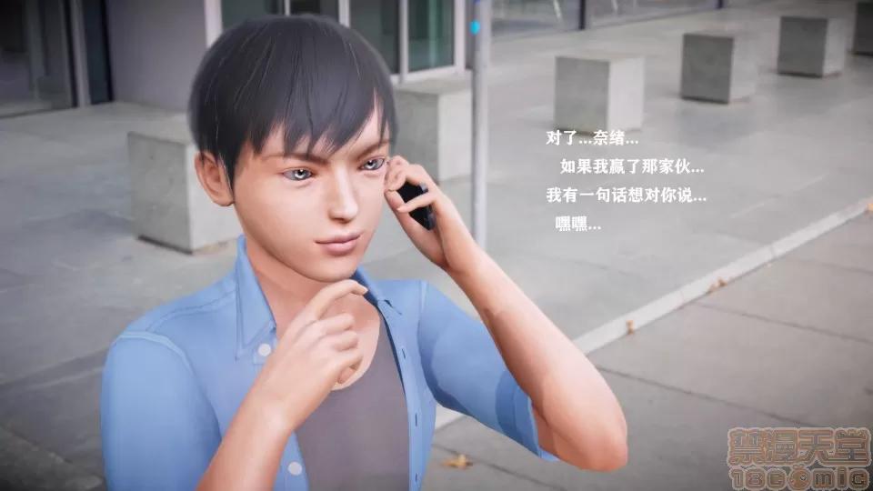 黑人和转校生青梅竹马 黑人和转校生青梅竹马NTR 第19页
