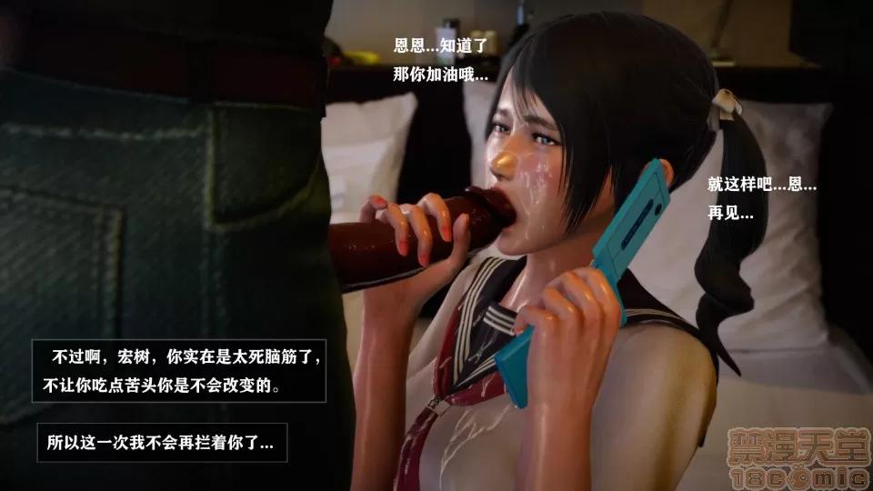 黑人和转校生青梅竹马 黑人和转校生青梅竹马NTR 第20页