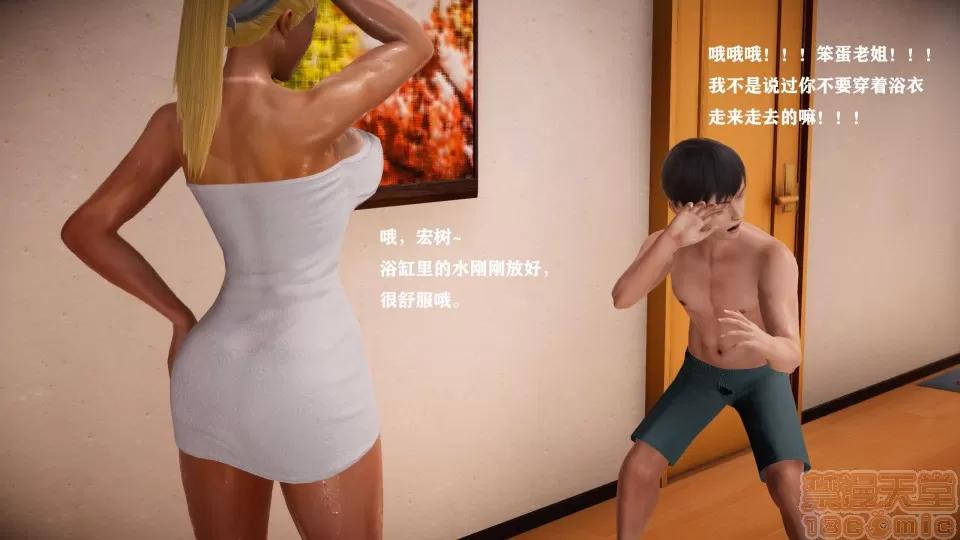 黑人和转校生青梅竹马 黑人和转校生青梅竹马NTR 第23页