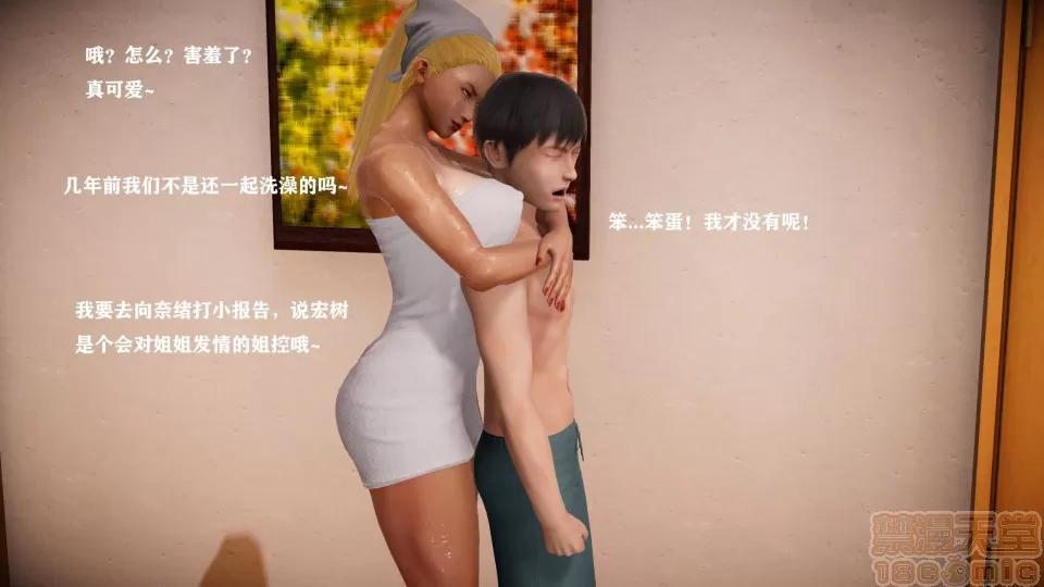 黑人和转校生青梅竹马 黑人和转校生青梅竹马NTR 第24页