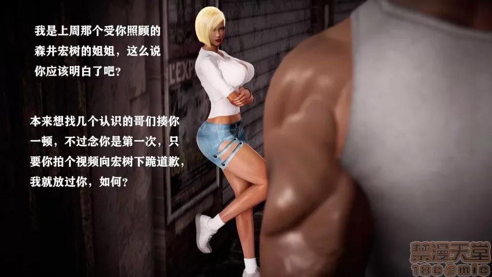 黑人和转校生青梅竹马 黑人和转校生青梅竹马NTR 第27页