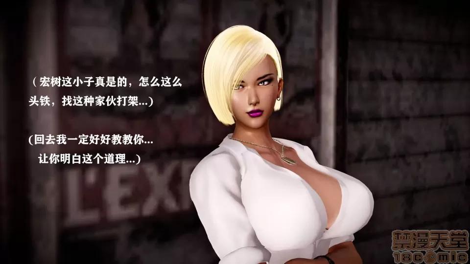 黑人和转校生青梅竹马 黑人和转校生青梅竹马NTR 第29页