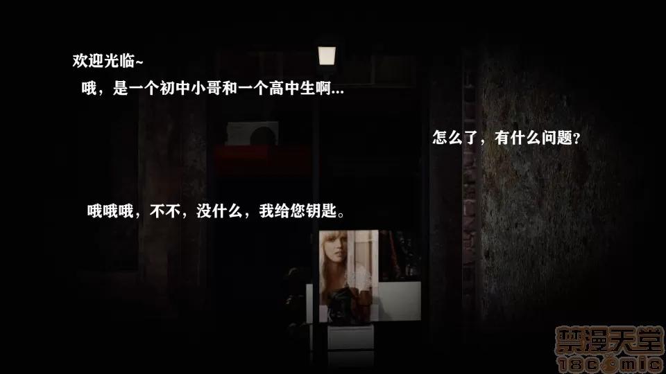 黑人和转校生青梅竹马 黑人和转校生青梅竹马NTR 第32页