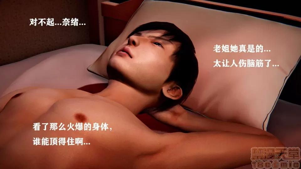 黑人和转校生青梅竹马 黑人和转校生青梅竹马NTR 第41页