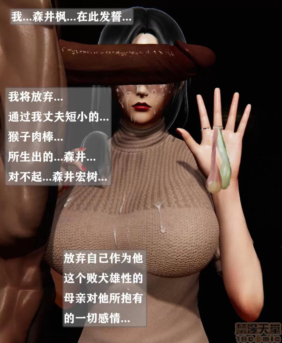 黑人和转校生青梅竹马 黑人和转校生青梅竹马NTR 第48页