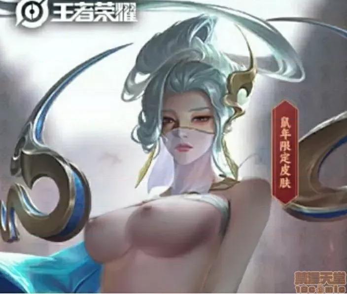 王者荣耀最新去衣魔改图 王者荣耀最新去衣魔改图 第33页