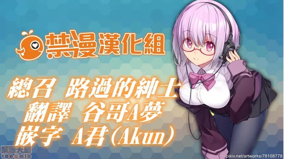 烙單眼鏡妹被抓去廁所 [禁漫漢化組] 烙單眼鏡妹被抓去廁所[Kidmo] January 2020 part.3 第70页