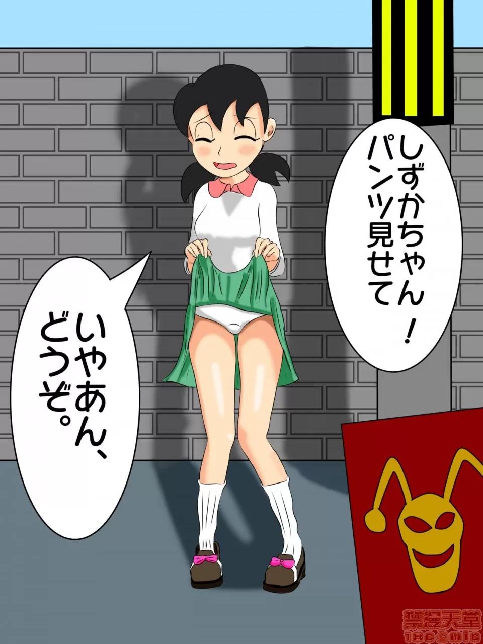 静香图集2 みなもと しずか 静香图集2 Shizuka Minamoto Gallery 2 (ドラえもん) 第32页