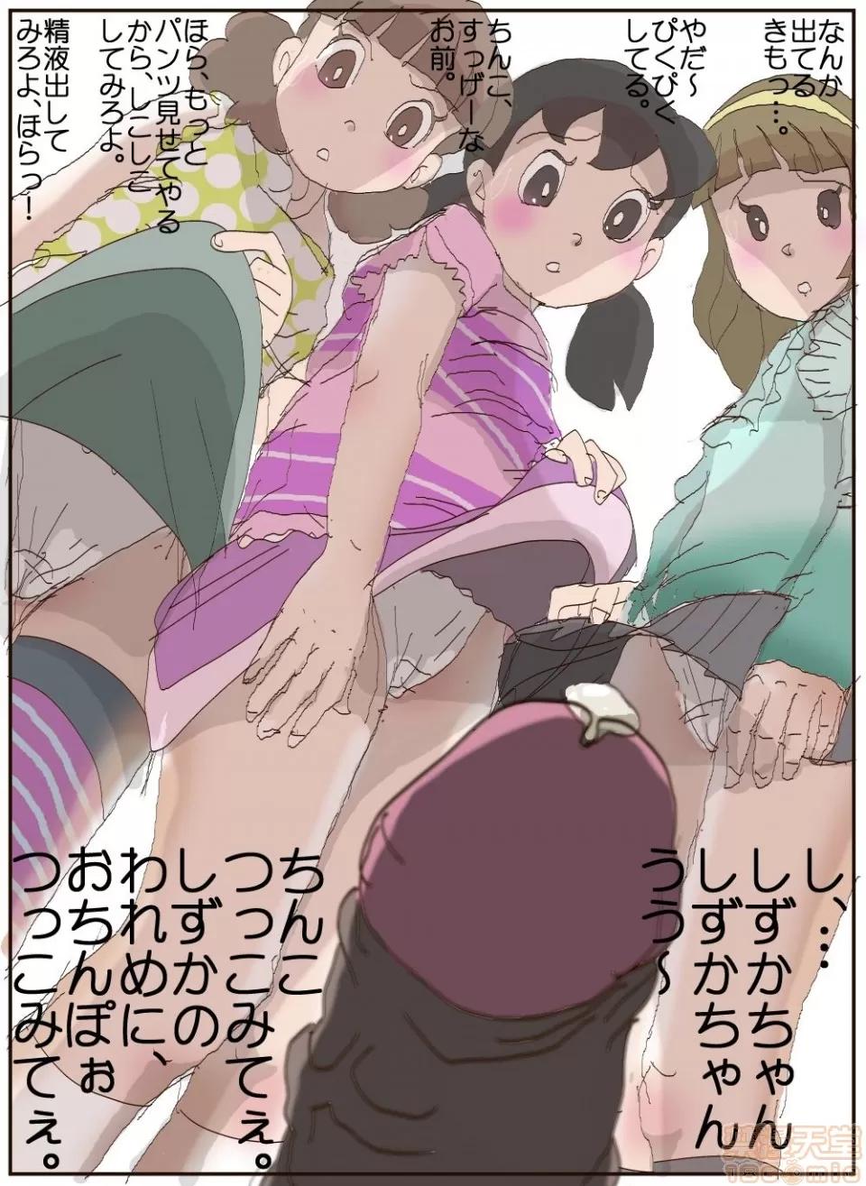 静香图集2 みなもと しずか 静香图集2 Shizuka Minamoto Gallery 2 (ドラえもん) 第48页