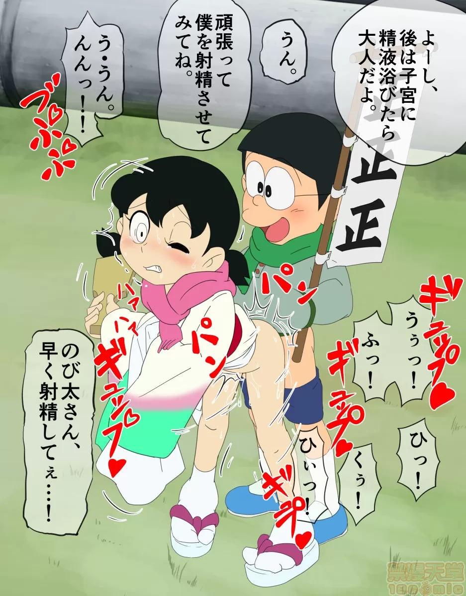 静香图集2 みなもと しずか 静香图集2 Shizuka Minamoto Gallery 2 (ドラえもん) 第77页