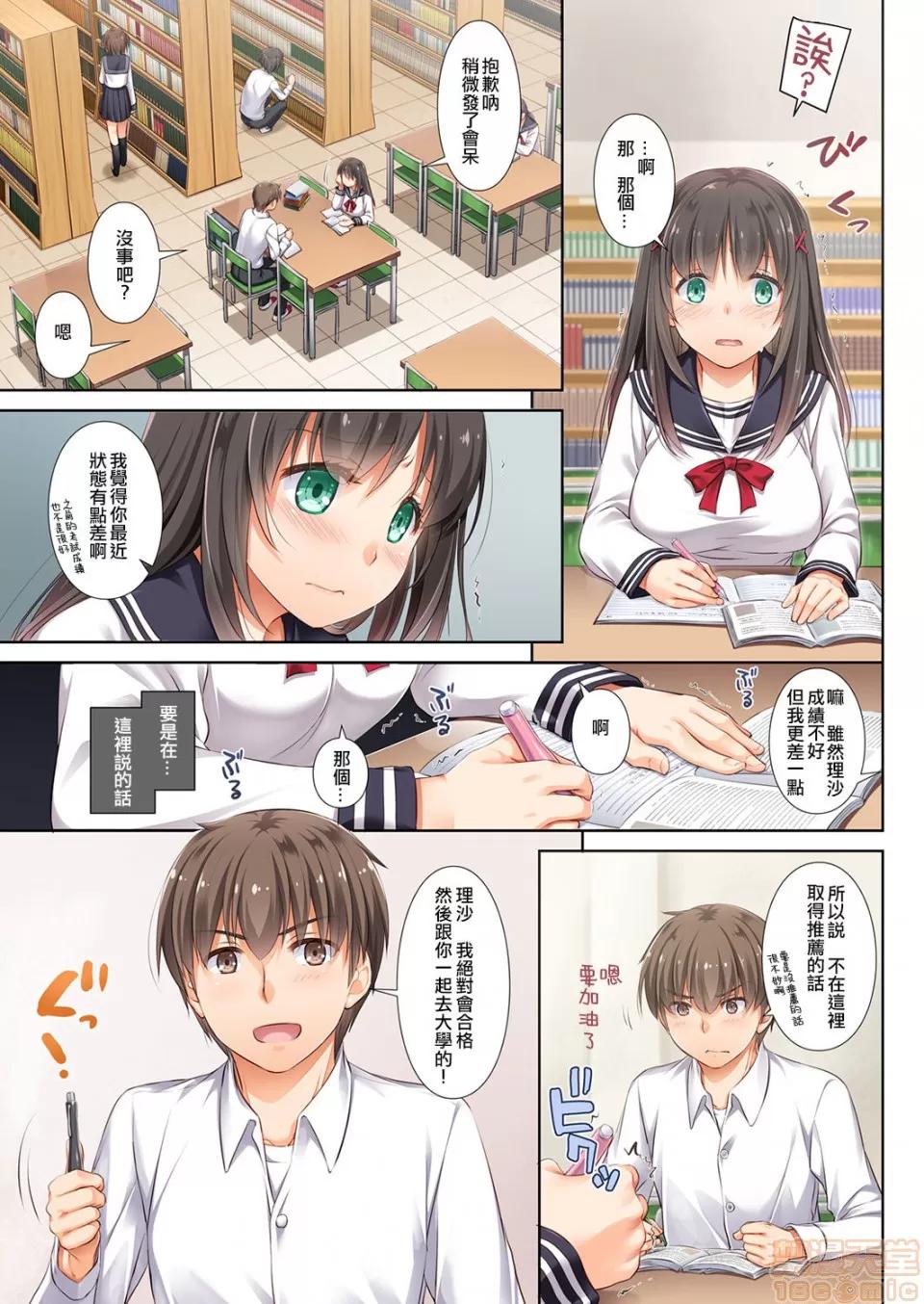 DLO-01~DLO-06 [黑暗大法師個人整合] [Digital Lover (なかじまゆか)] DLO-01~DLO-06 (整合版) 第45页