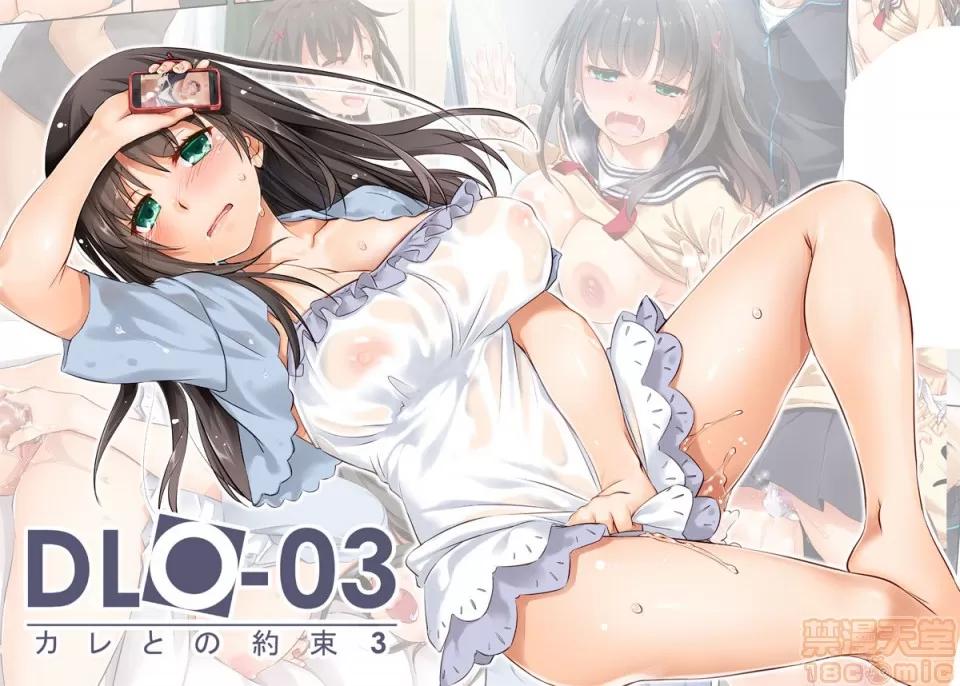 DLO-01~DLO-06 [黑暗大法師個人整合] [Digital Lover (なかじまゆか)] DLO-01~DLO-06 (整合版) 第71页