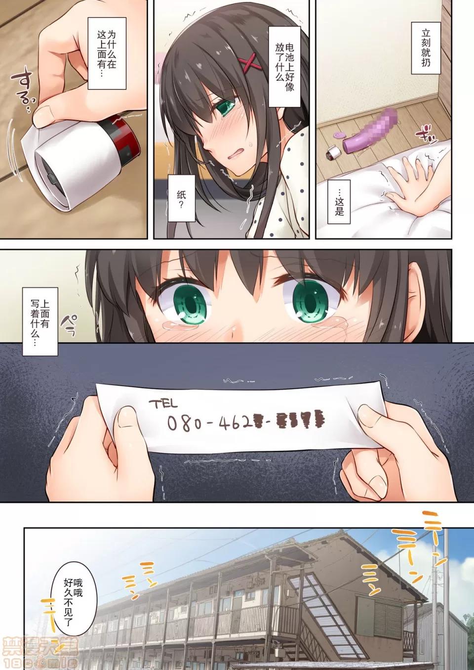 DLO-01~DLO-06 [黑暗大法師個人整合] [Digital Lover (なかじまゆか)] DLO-01~DLO-06 (整合版) 第99页