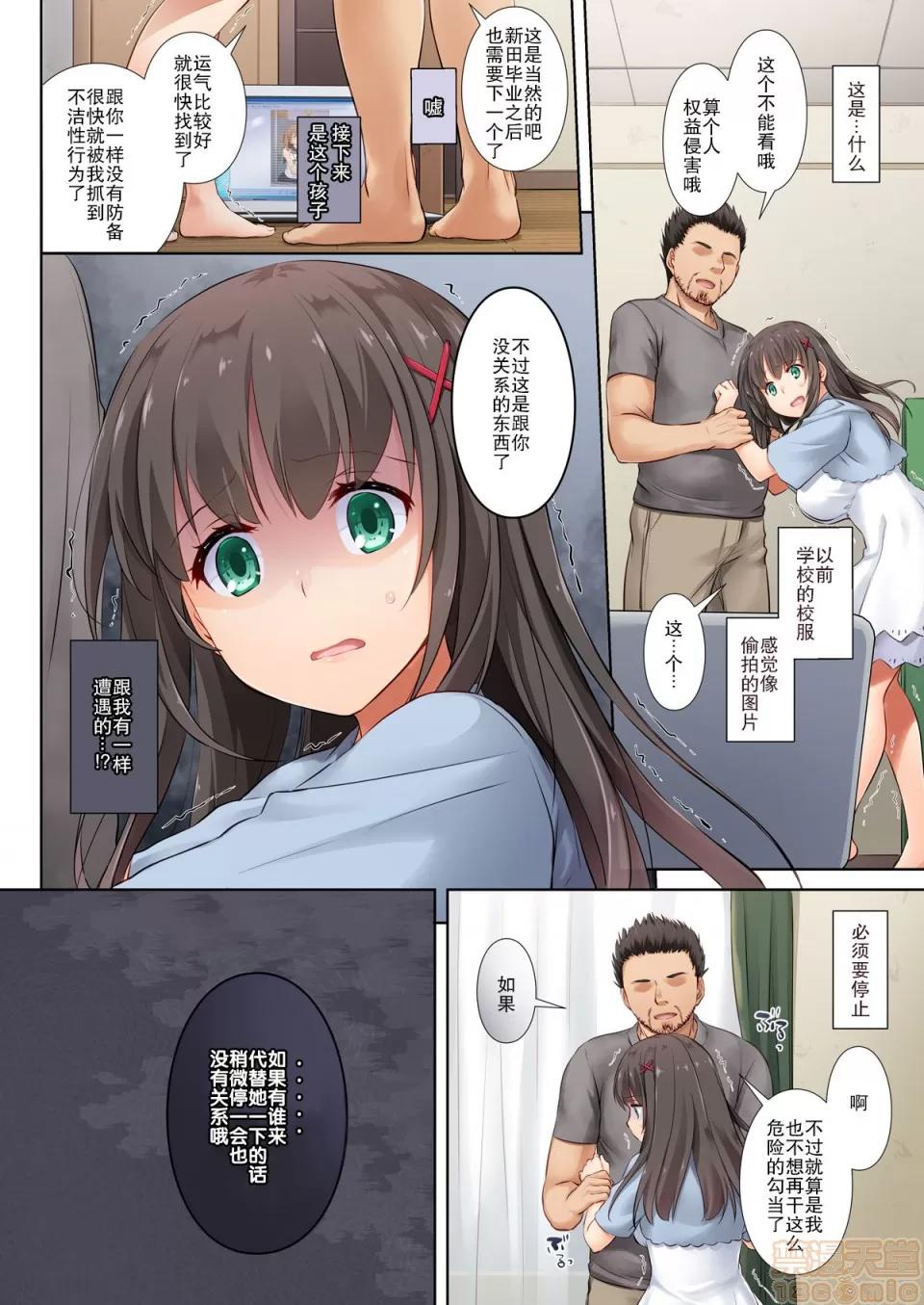 DLO-01~DLO-06 [黑暗大法師個人整合] [Digital Lover (なかじまゆか)] DLO-01~DLO-06 (整合版) 第103页