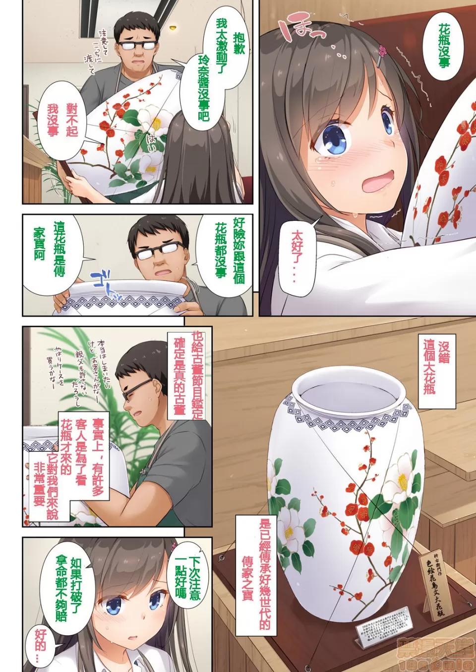 DLO-01~DLO-06 [黑暗大法師個人整合] [Digital Lover (なかじまゆか)] DLO-01~DLO-06 (整合版) 第137页