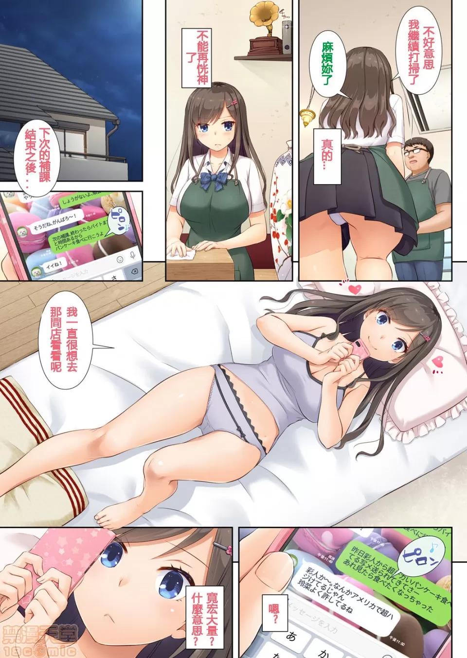 DLO-01~DLO-06 [黑暗大法師個人整合] [Digital Lover (なかじまゆか)] DLO-01~DLO-06 (整合版) 第138页