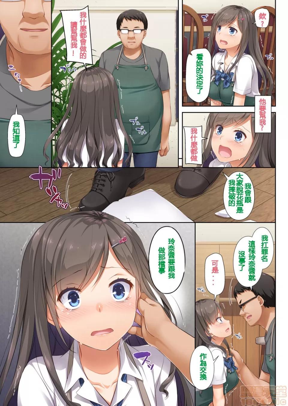 DLO-01~DLO-06 [黑暗大法師個人整合] [Digital Lover (なかじまゆか)] DLO-01~DLO-06 (整合版) 第144页