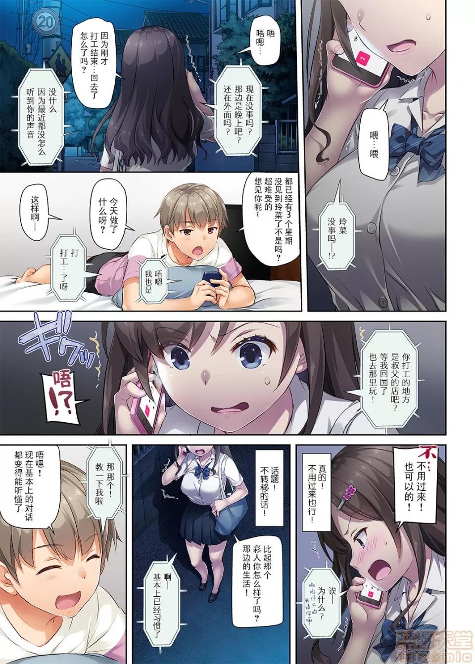 DLO-01~DLO-06 [黑暗大法師個人整合] [Digital Lover (なかじまゆか)] DLO-01~DLO-06 (整合版) 第196页