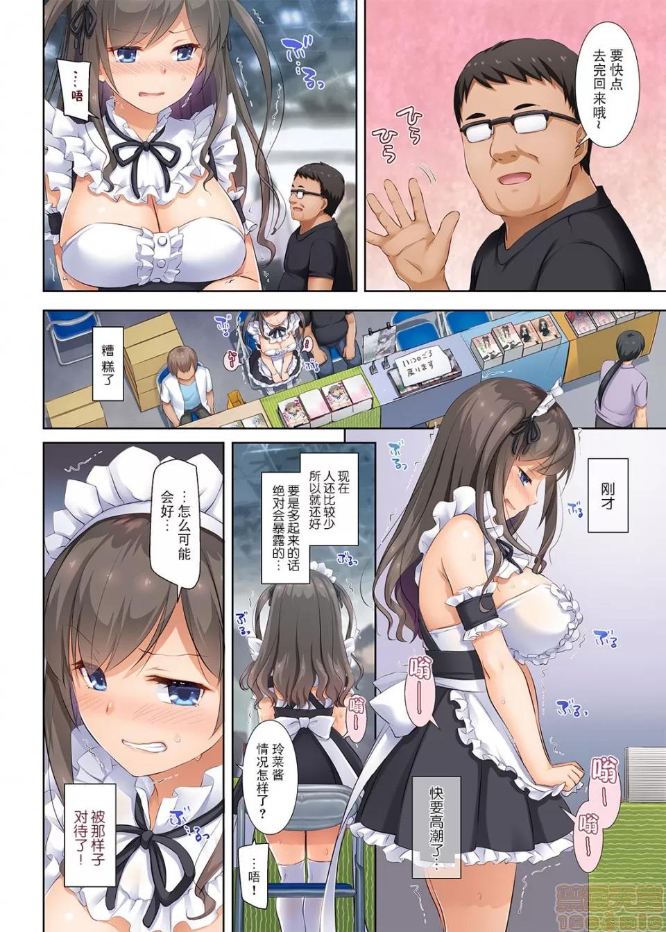 DLO-01~DLO-06 [黑暗大法師個人整合] [Digital Lover (なかじまゆか)] DLO-01~DLO-06 (整合版) 第205页