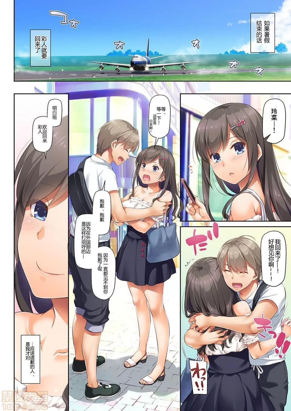 DLO-01~DLO-06 [黑暗大法師個人整合] [Digital Lover (なかじまゆか)] DLO-01~DLO-06 (整合版) 第247页