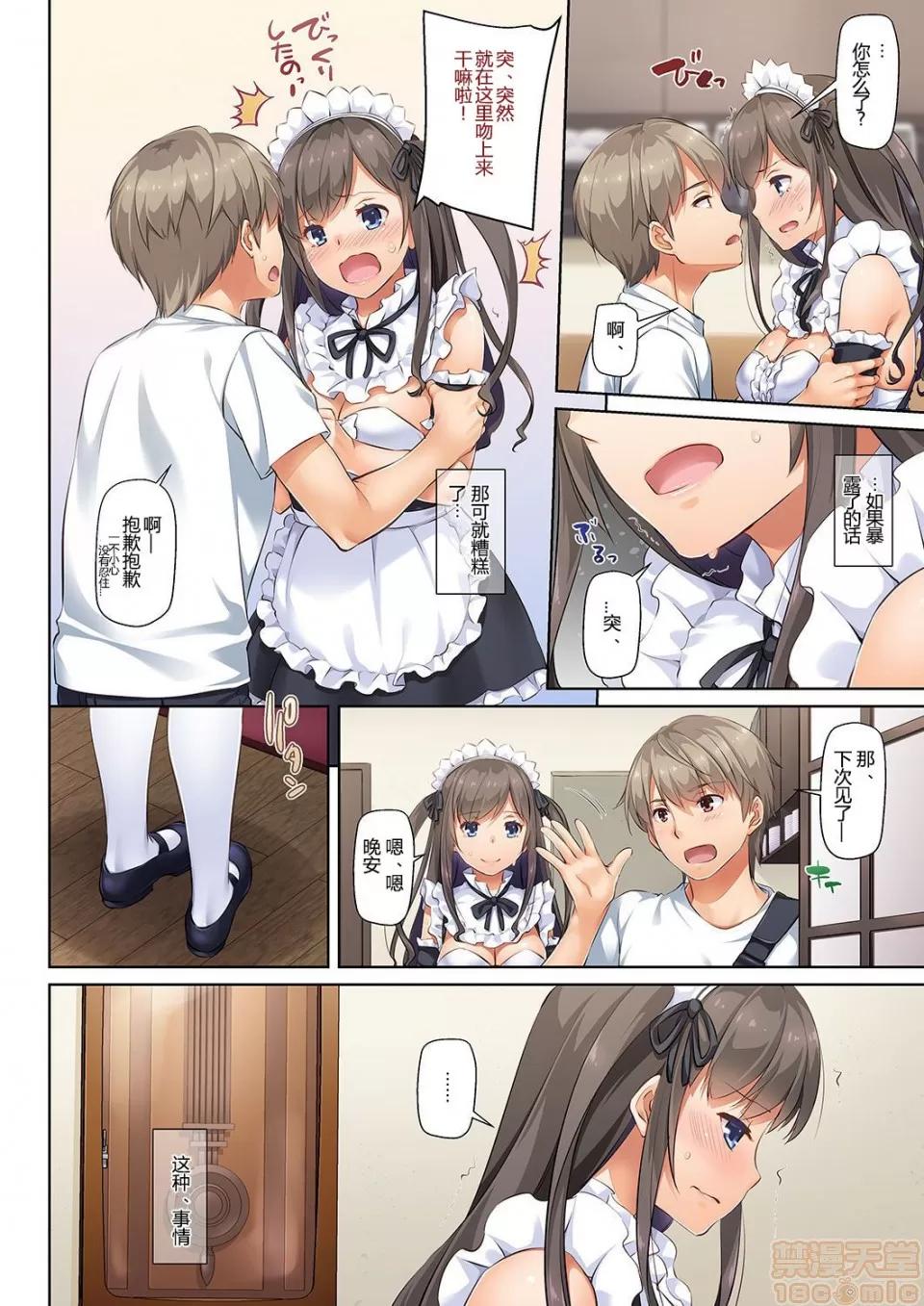 DLO-01~DLO-06 [黑暗大法師個人整合] [Digital Lover (なかじまゆか)] DLO-01~DLO-06 (整合版) 第261页