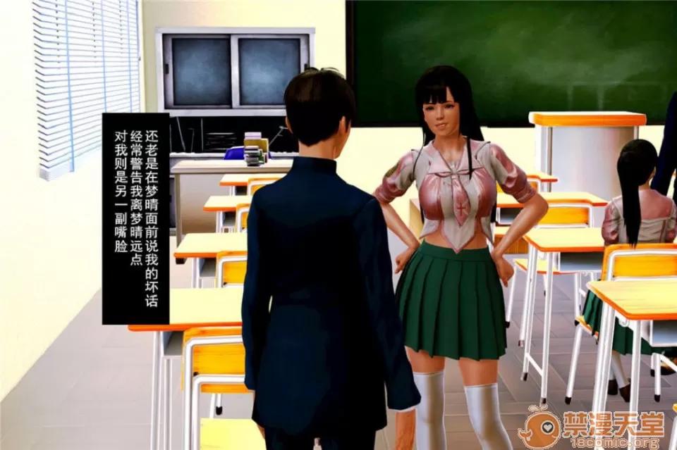 奴隸契約之女神戰士 奴隸契約之女神戰士 第77页
