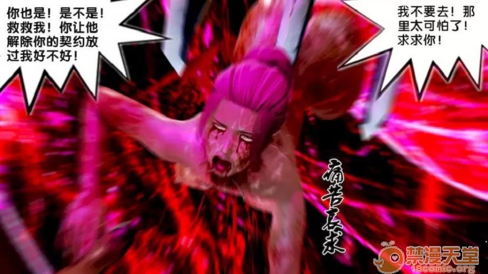 奴隸契約之女神戰士 奴隸契約之女神戰士 第835页