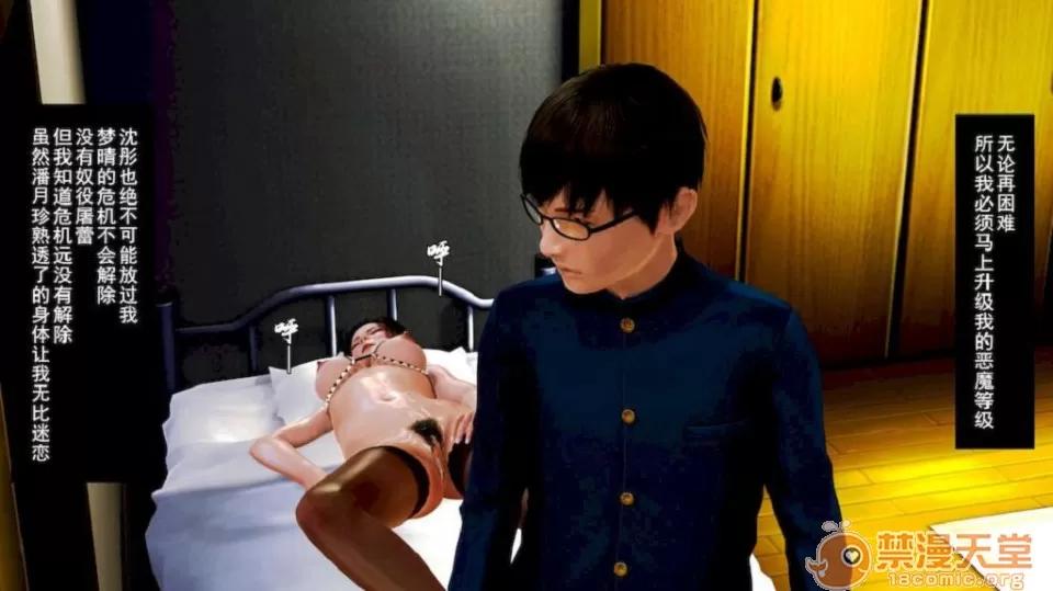 奴隸契約之女神戰士 奴隸契約之女神戰士11-20 第4页