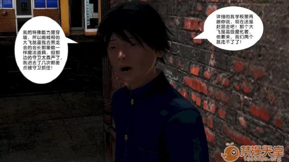 奴隸契約之女神戰士 奴隸契約之女神戰士11-20 第21页