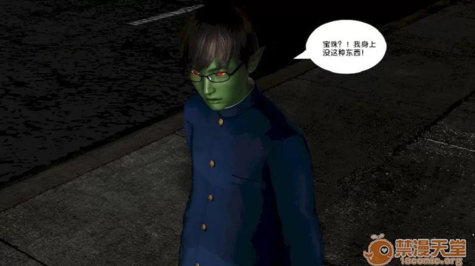 奴隸契約之女神戰士 奴隸契約之女神戰士11-20 第34页