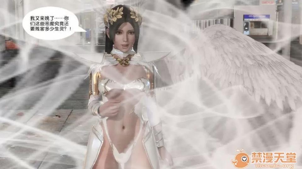 奴隸契約之女神戰士 奴隸契約之女神戰士11-20 第43页