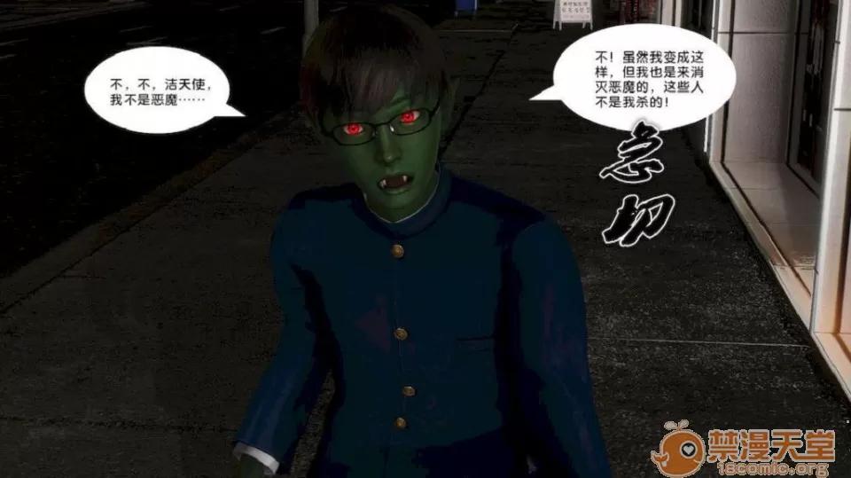 奴隸契約之女神戰士 奴隸契約之女神戰士11-20 第44页