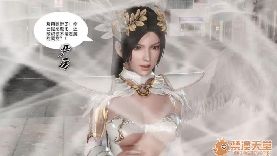 奴隸契約之女神戰士 奴隸契約之女神戰士11-20 第45页