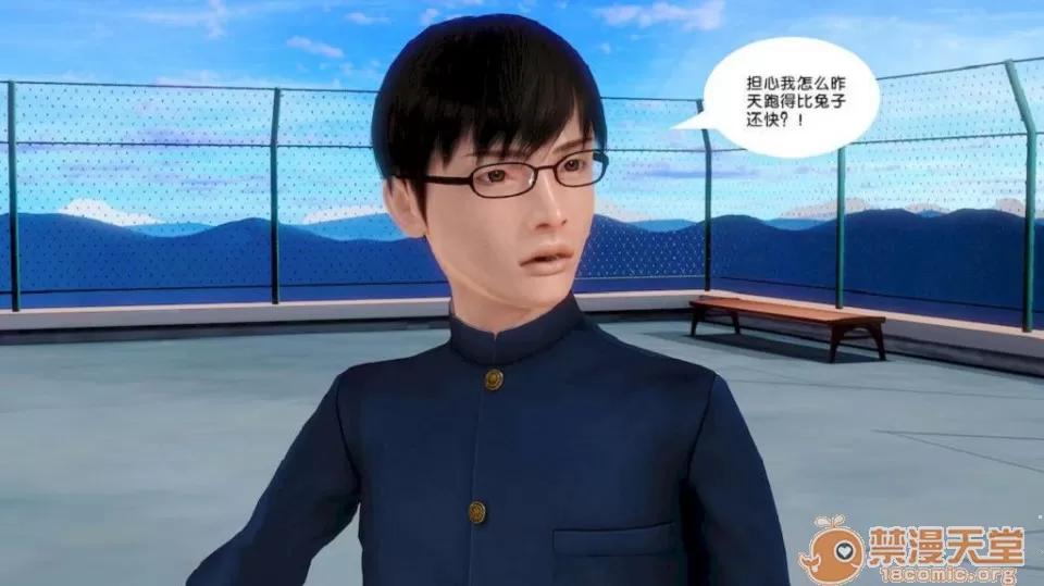 奴隸契約之女神戰士 奴隸契約之女神戰士11-20 第61页