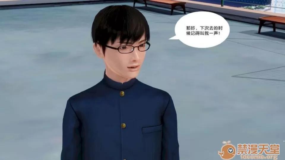 奴隸契約之女神戰士 奴隸契約之女神戰士11-20 第73页