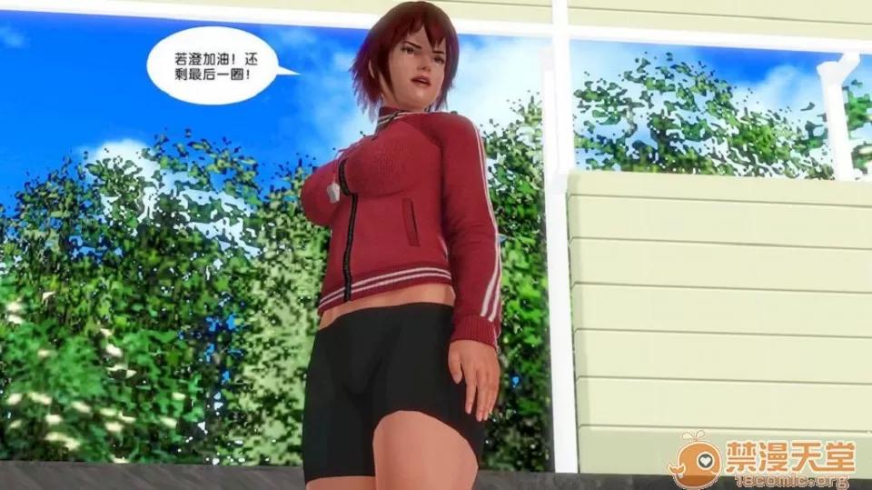 奴隸契約之女神戰士 奴隸契約之女神戰士11-20 第75页