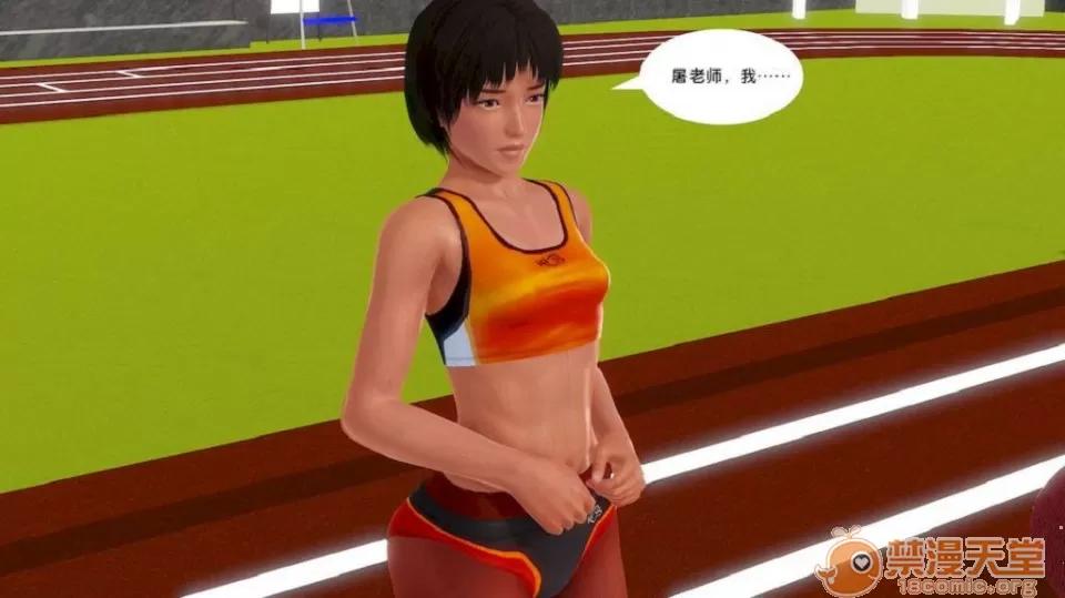 奴隸契約之女神戰士 奴隸契約之女神戰士11-20 第79页